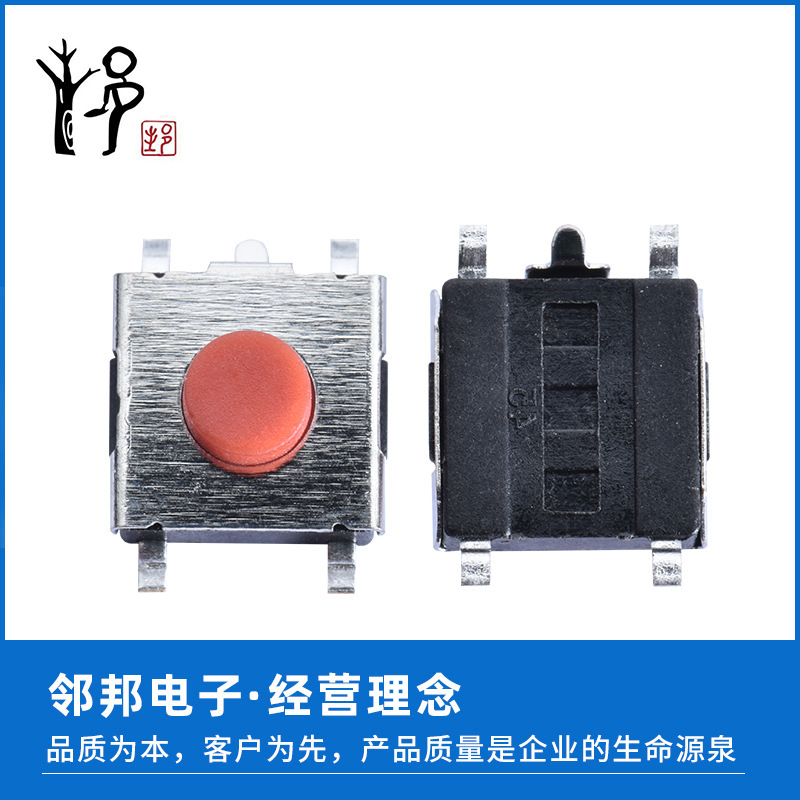 6.2*6.2按键开关